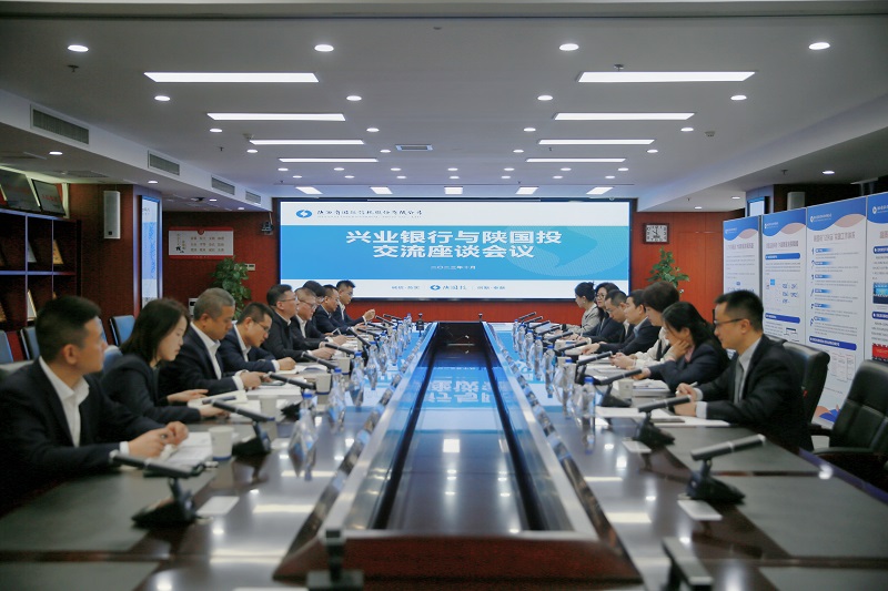 10月25日 公司与兴业银行开展营业合作交流.jpg